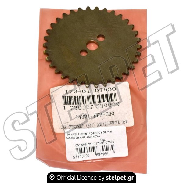 ΓΡΑΝΑΖΙ ΕΚΚΕΝΤΡΟΦΟΡΟΥ OEM-A 34T/2τρυπ ANF125INNOVA